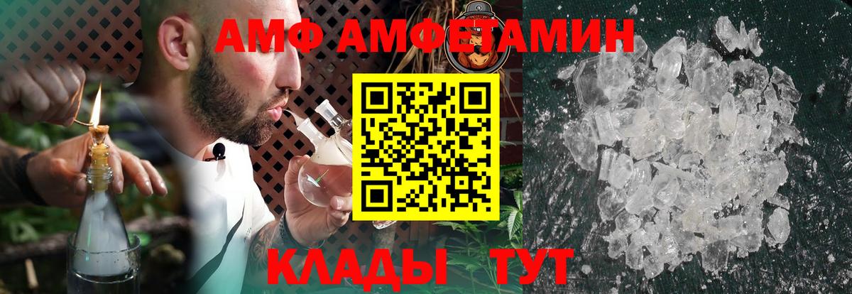 Amphetamine VHQ  Amphetamine  АМФ  Вход с VPN  Владивосток 