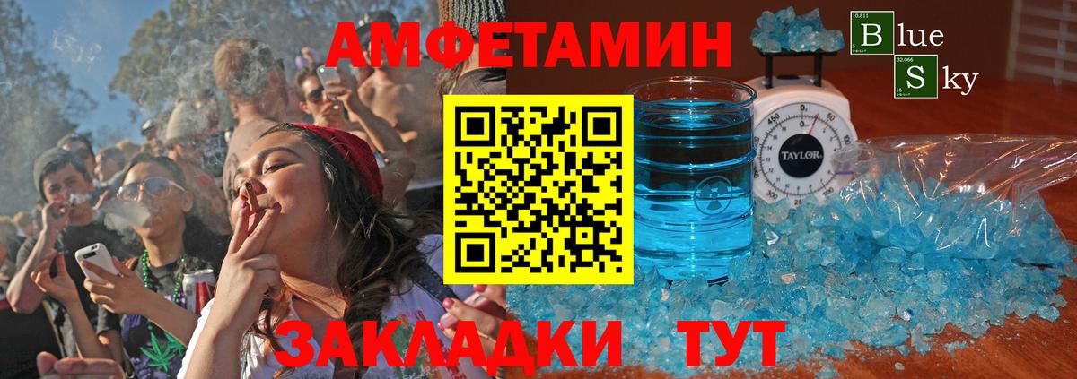 АМФЕТАМИН VHQ Владивосток