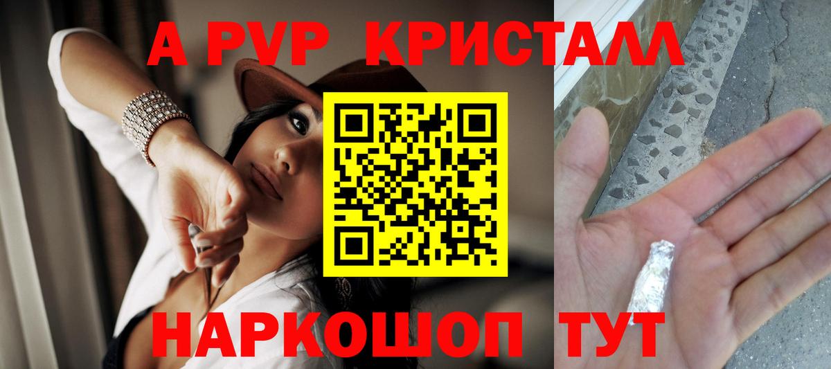 APVP СК КРИС  Alpha PVP мука  Владивосток  Вход с VPN  Alpha-PVP кристаллы 