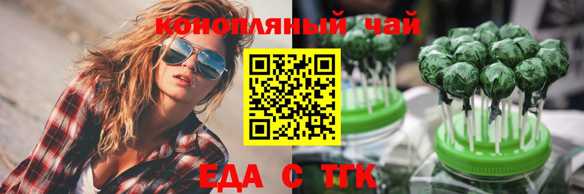 Владивосток  Печенье с ТГК марихуана  Вход с VPN 