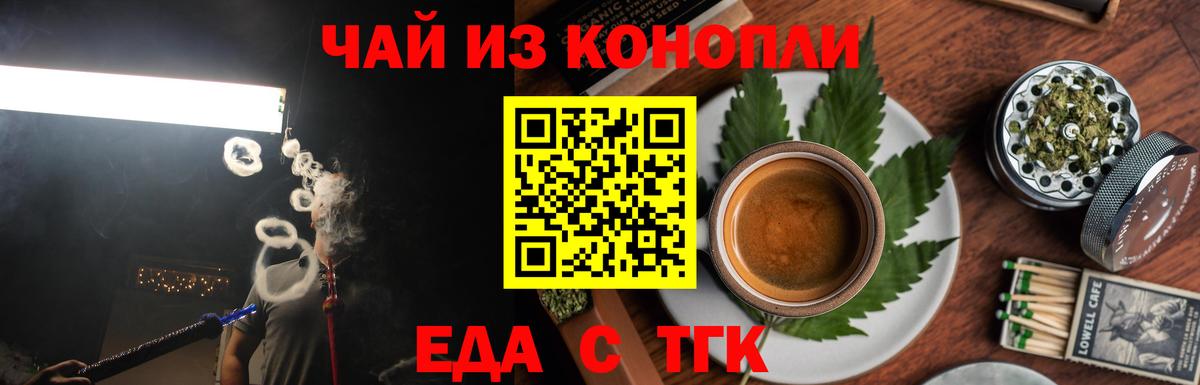 Canna-Cookies конопля Владивосток