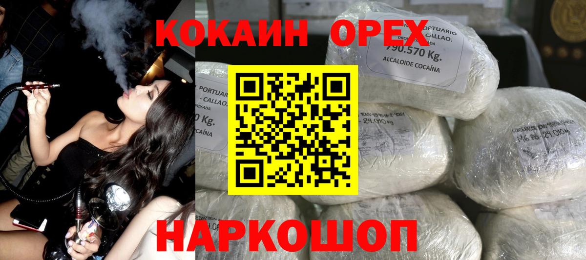 Cocaine Fish Scale Владивосток