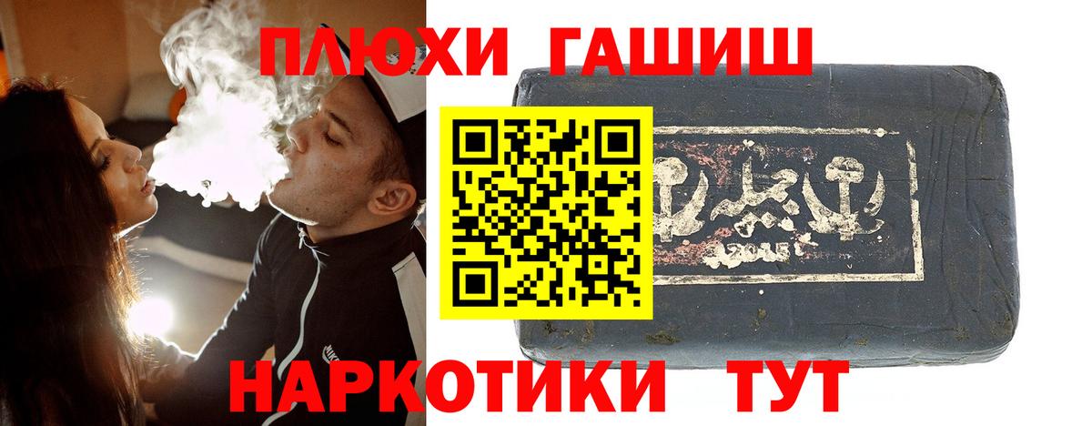 Владивосток  ГАШИШ Premium  Вход с VPN 
