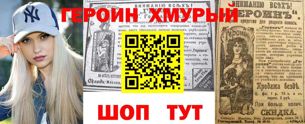 Героин афганец Владивосток