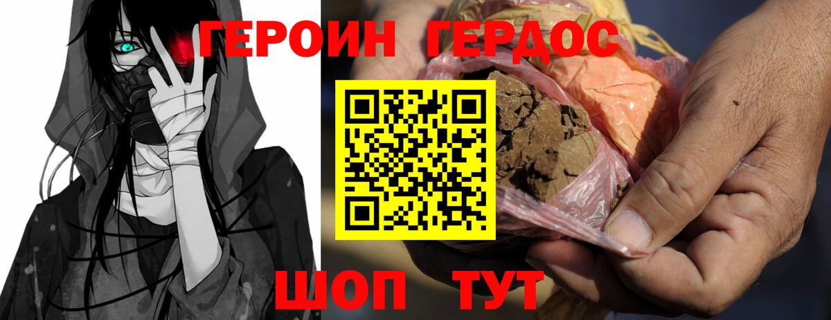 Владивосток  ГЕРОИН  Вход с VPN  ГЕРОИН афганец 