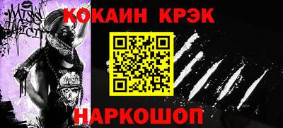 кокаин перу Наро-Фоминск