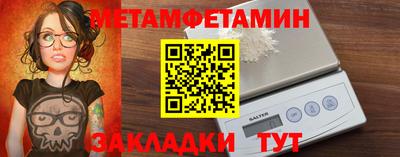 первитин Нальчик