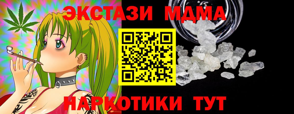 MDMA VHQ Владивосток