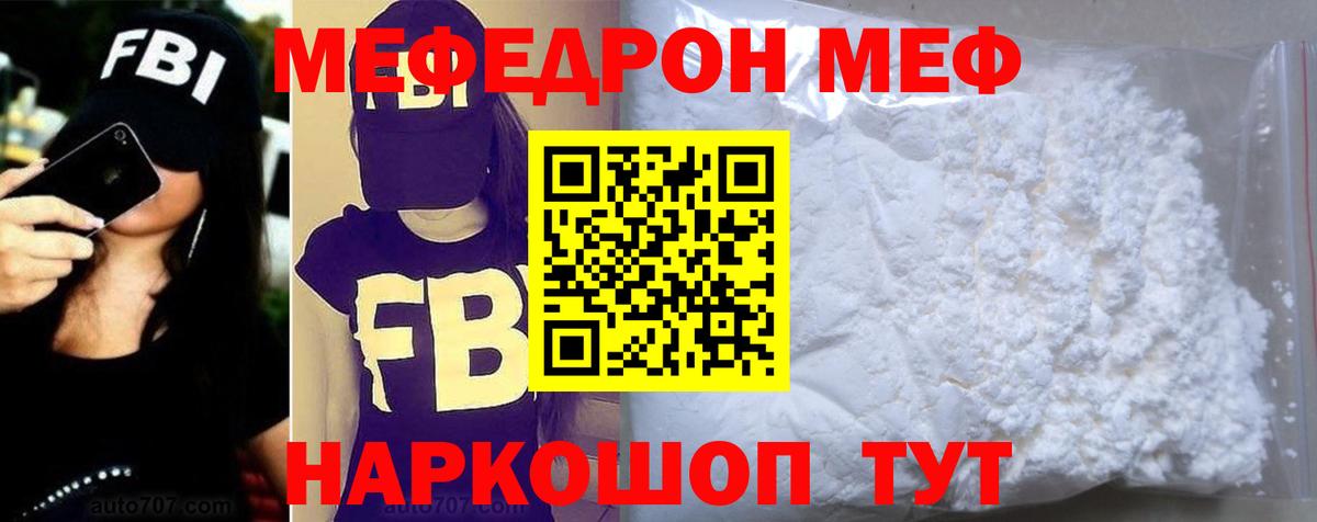 Меф кристаллы Владивосток