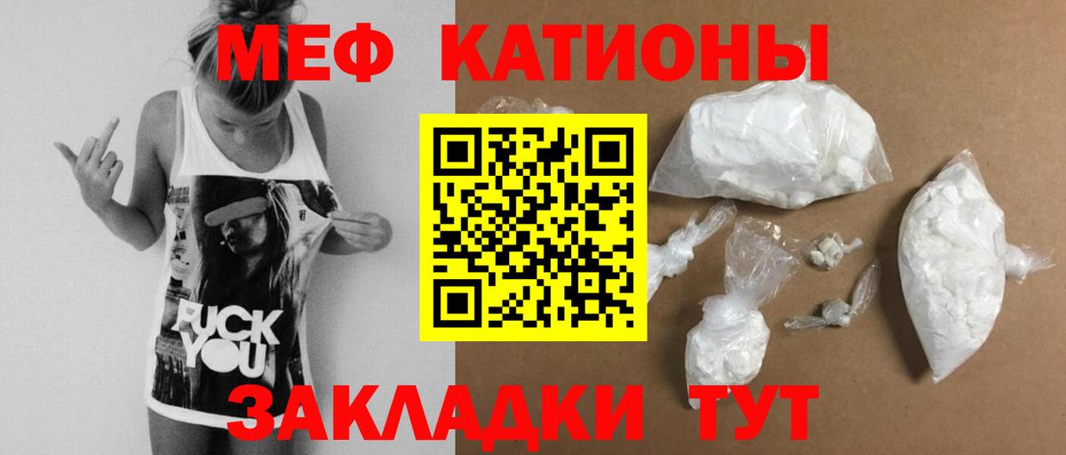 Владивосток  МЕФ мука  МЕФ  Вход с VPN  Мефедрон 4 MMC 