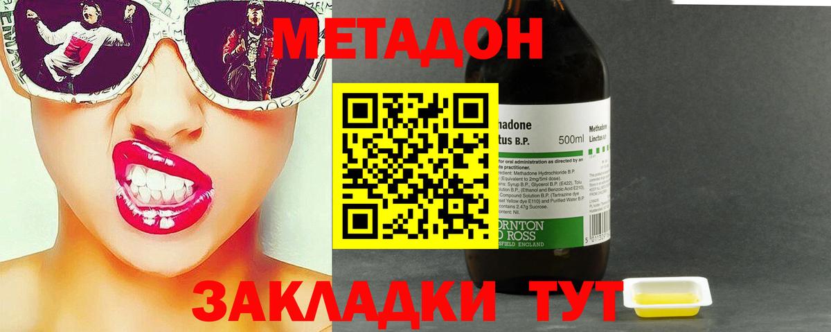 Владивосток  МЕТАДОН белоснежный  Вход с VPN 