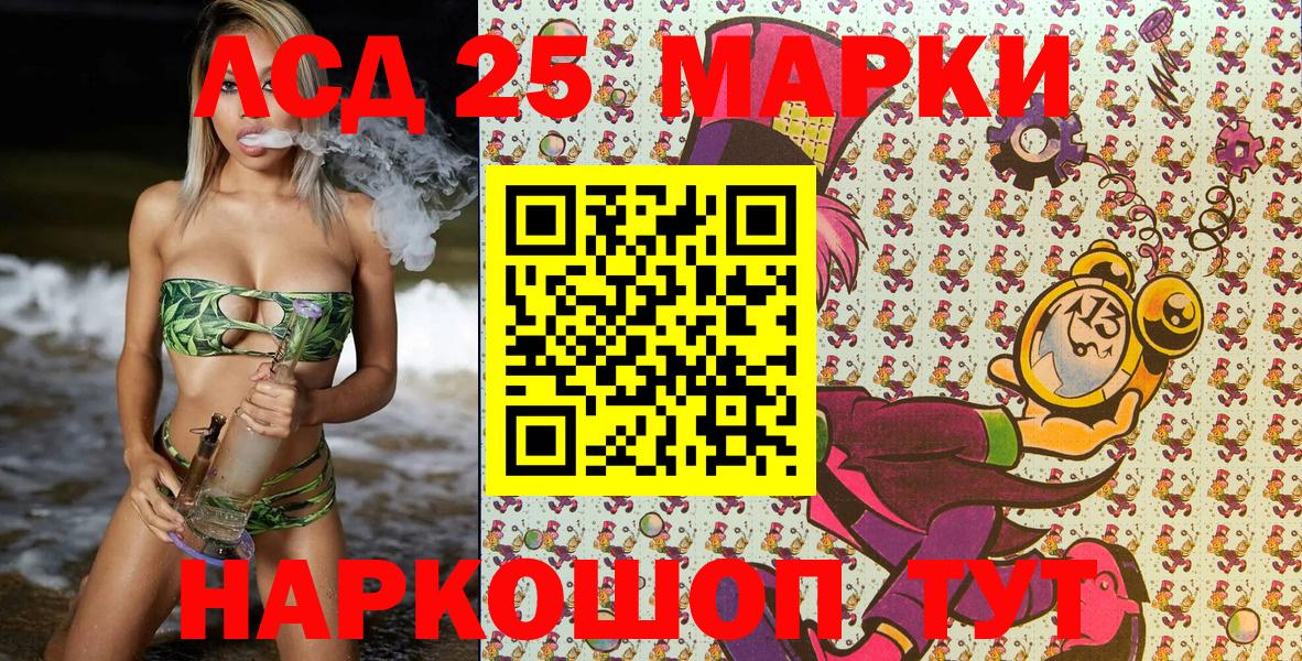 Владивосток  Марки N-bome 1,8мг  Вход с VPN  Марки N-bome 1,8мг 