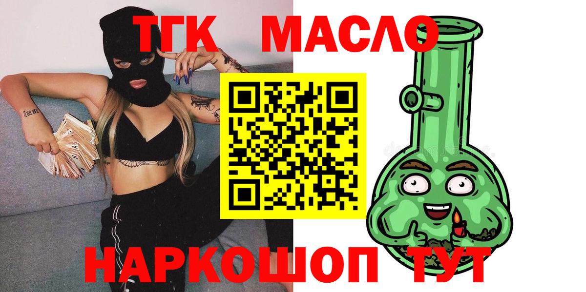 Дистиллят ТГК вейп Владивосток
