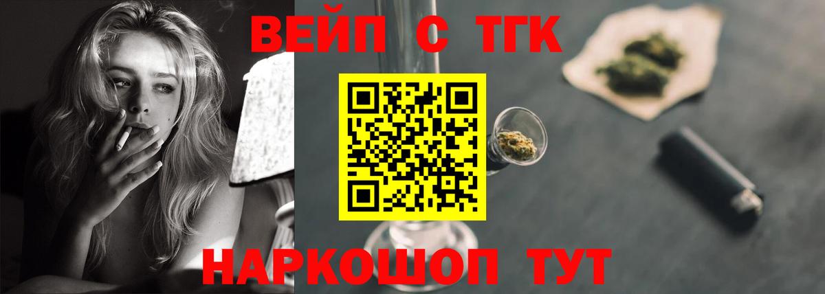 ТГК THC oil  Вход с VPN  Владивосток 