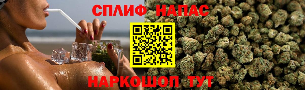 Бошки Шишки THC 21% Владивосток